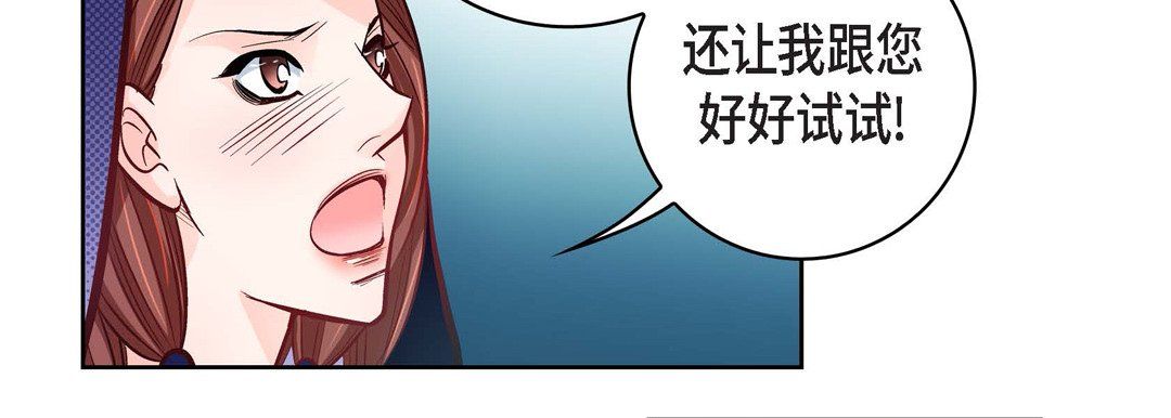 献给心臟第21话