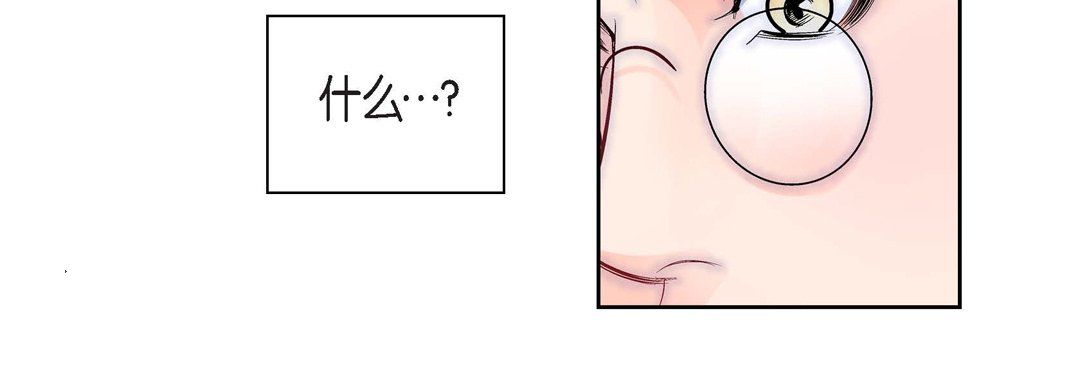 献给心臟第21话