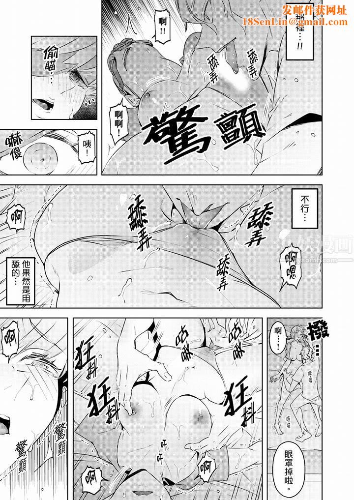 帮人妻放鬆筋骨的到府按摩第60话