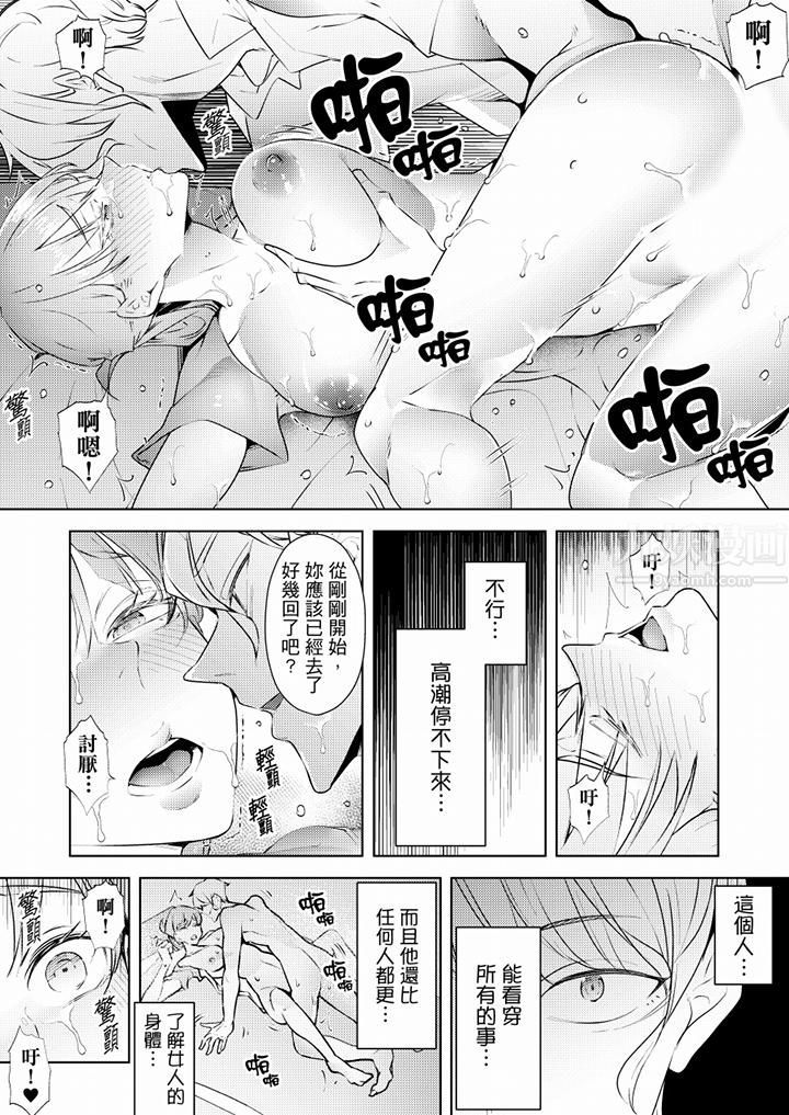 帮人妻放鬆筋骨的到府按摩第61话