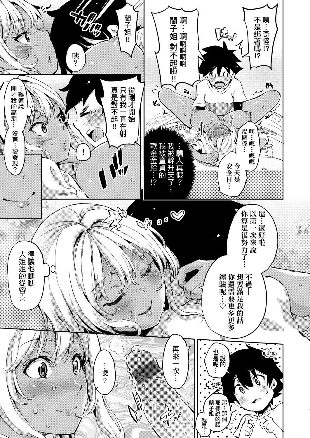 [无洗米]おち○ちんに负けてしまった女の子たち[黑条修正][未来数位中文][败给欧金金并沉沦其中的女孩子们][无洗米]おち○ちんに负けてしまった女の子たち[黑条修正][未来数位中文][败给欧金金并沉沦其中的女孩子们]