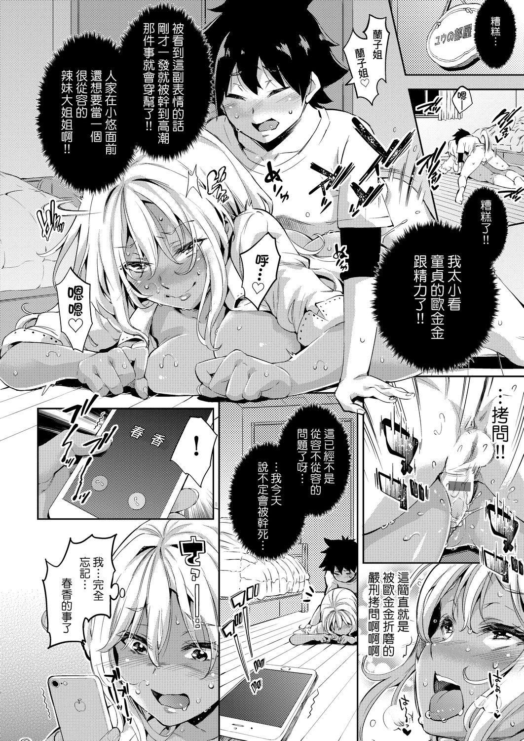 [无洗米]おち○ちんに负けてしまった女の子たち[黑条修正][未来数位中文][败给欧金金并沉沦其中的女孩子们][无洗米]おち○ちんに负けてしまった女の子たち[黑条修正][未来数位中文][败给欧金金并沉沦其中的女孩子们]