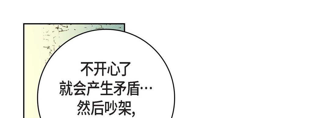 献给心臟第22话