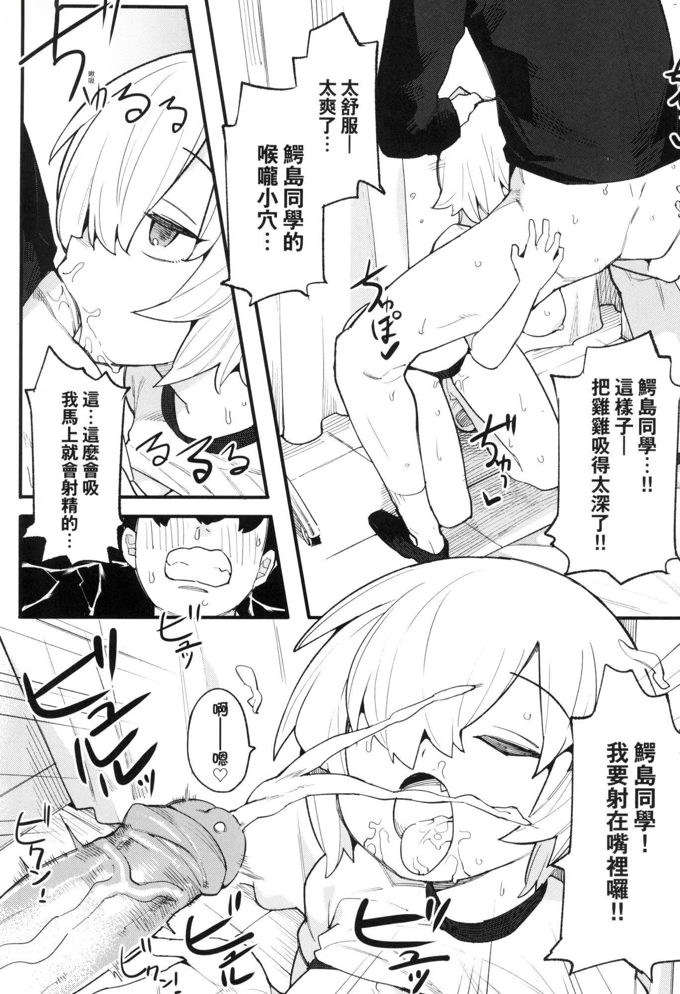 わからせラブ｜情爱指导调教[中国翻訳][无修正]わからせラブ｜情爱指导调教[中国翻訳][无修正]