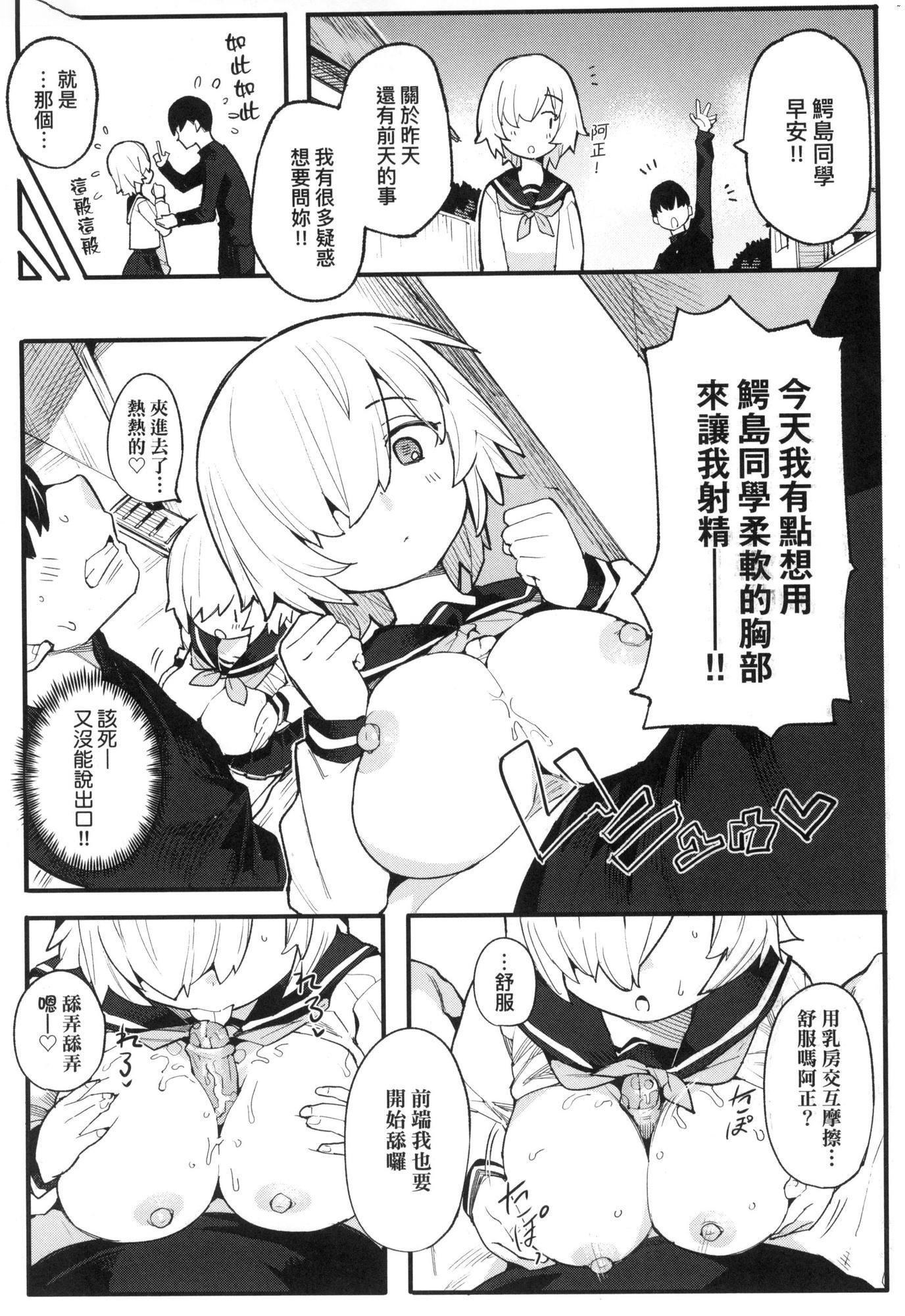 わからせラブ｜情爱指导调教[中国翻訳][无修正]わからせラブ｜情爱指导调教[中国翻訳][无修正]