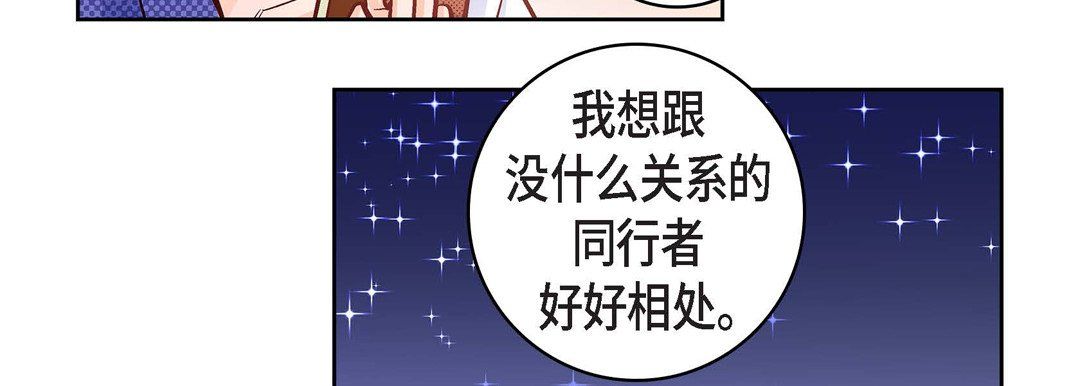 献给心臟第22话