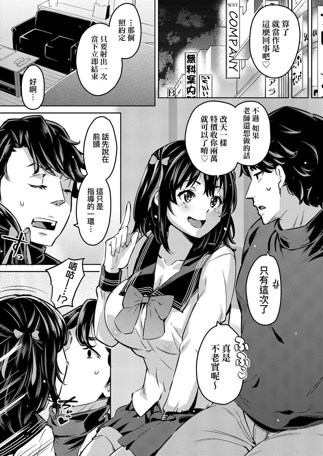 [无洗米]おち○ちんに负けてしまった女の子たち[黑条修正][未来数位中文][败给欧金金并沉沦其中的女孩子们][无洗米]おち○ちんに负けてしまった女の子たち[黑条修正][未来数位中文][败给欧金金并沉沦其中的女孩子们]