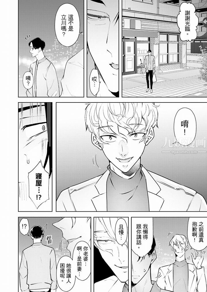 帮人妻放鬆筋骨的到府按摩第63话