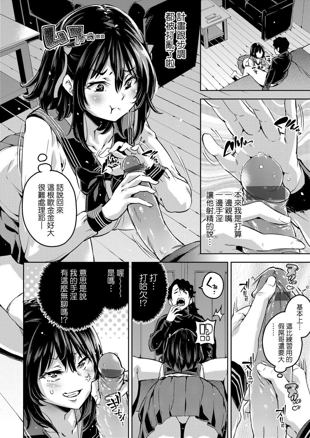 [无洗米]おち○ちんに负けてしまった女の子たち[黑条修正][未来数位中文][败给欧金金并沉沦其中的女孩子们][无洗米]おち○ちんに负けてしまった女の子たち[黑条修正][未来数位中文][败给欧金金并沉沦其中的女孩子们]