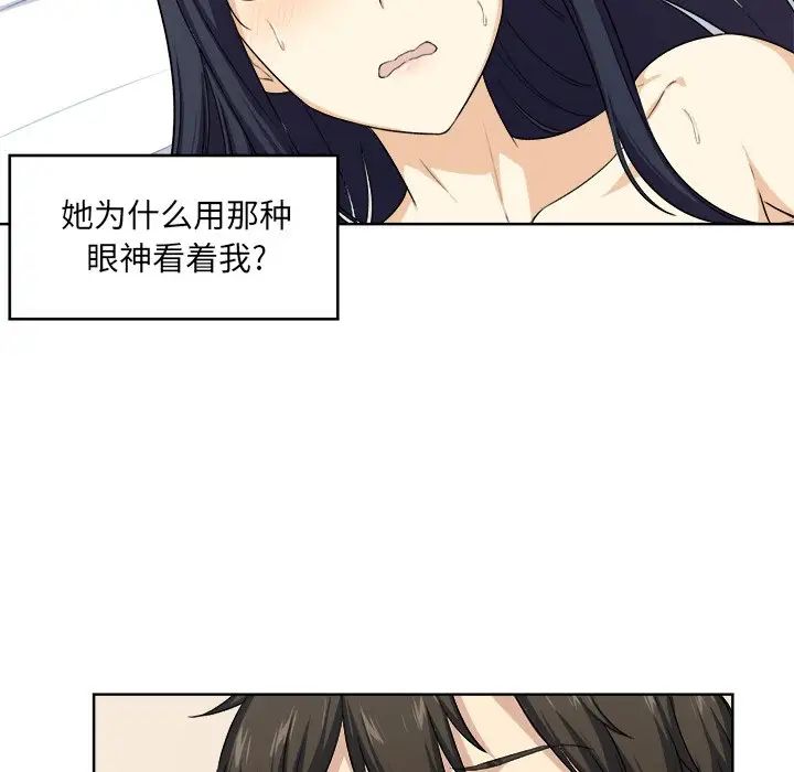 最惨房东并不惨第16话