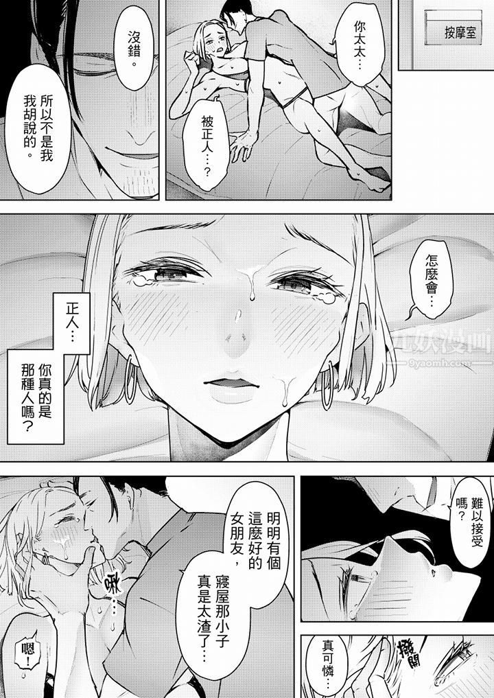 帮人妻放鬆筋骨的到府按摩第65话