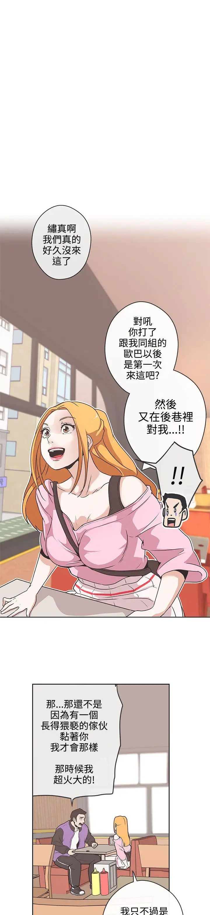 LOVE爱的导航G第32话