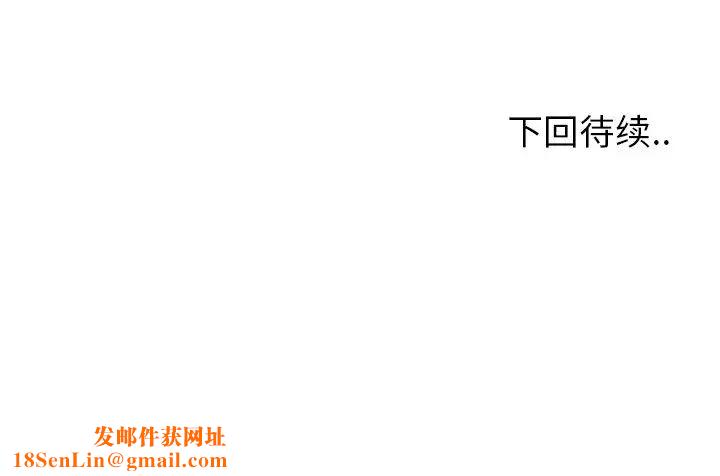 最惨房东并不惨第16话