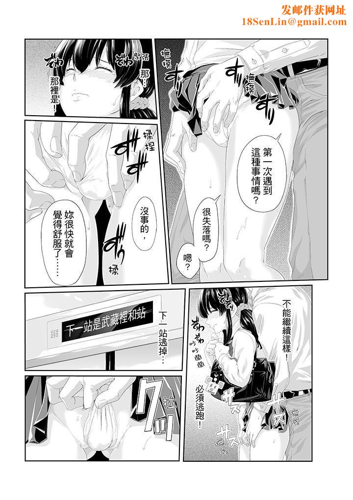 电车色狼,做到高潮为止!第1话