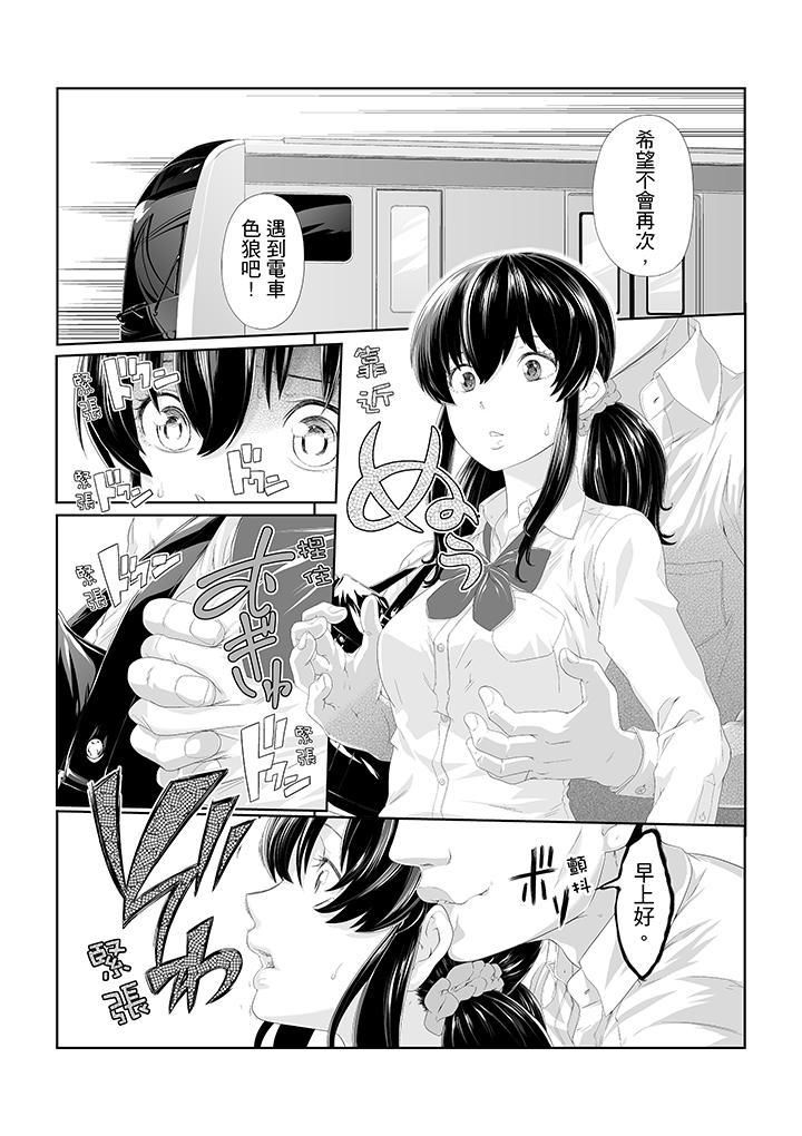 电车色狼,做到高潮为止!第1话