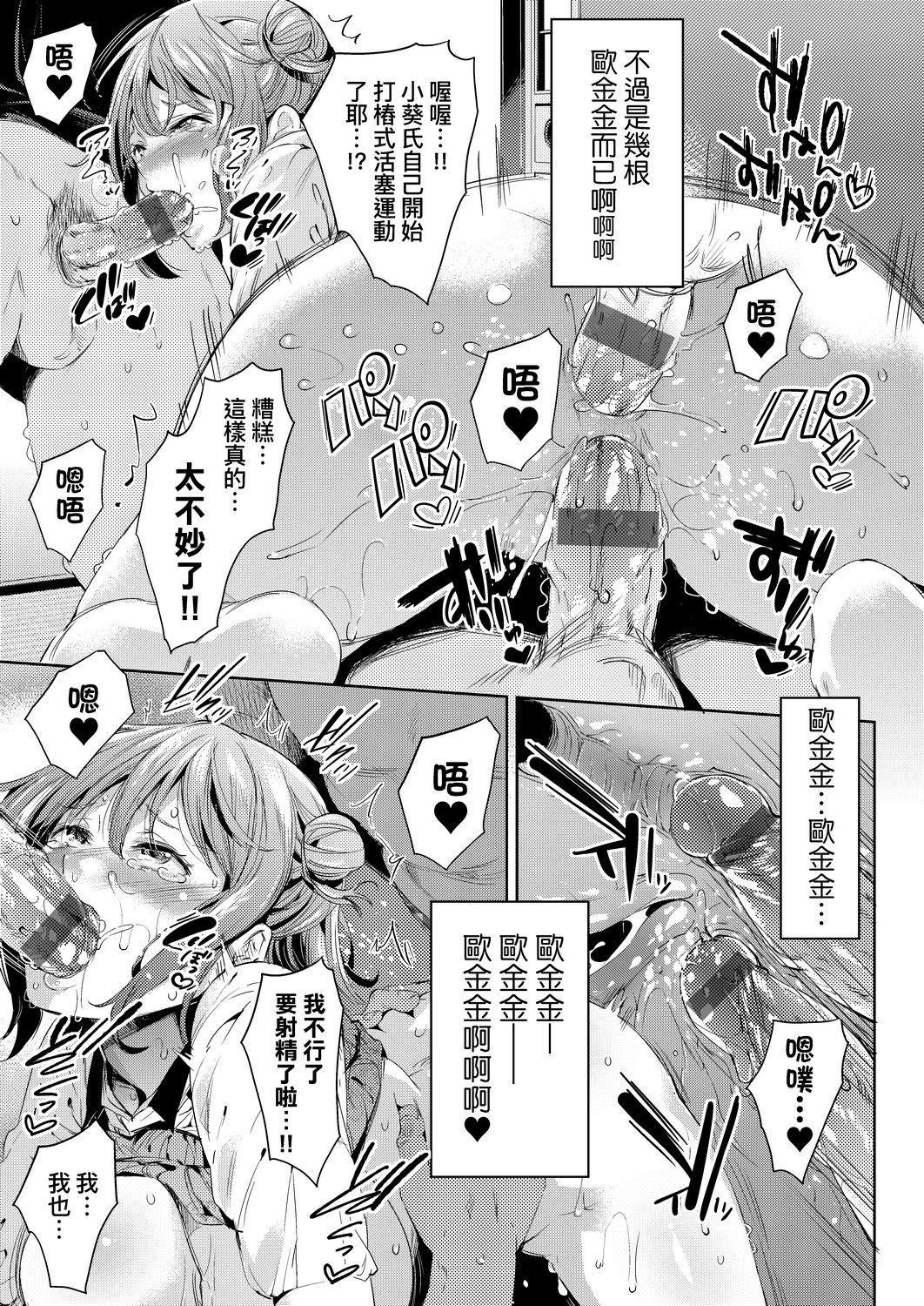 [无洗米]おち○ちんに负けてしまった女の子たち[黑条修正][未来数位中文][败给欧金金并沉沦其中的女孩子们][无洗米]おち○ちんに负けてしまった女の子たち[黑条修正][未来数位中文][败给欧金金并沉沦其中的女孩子们]