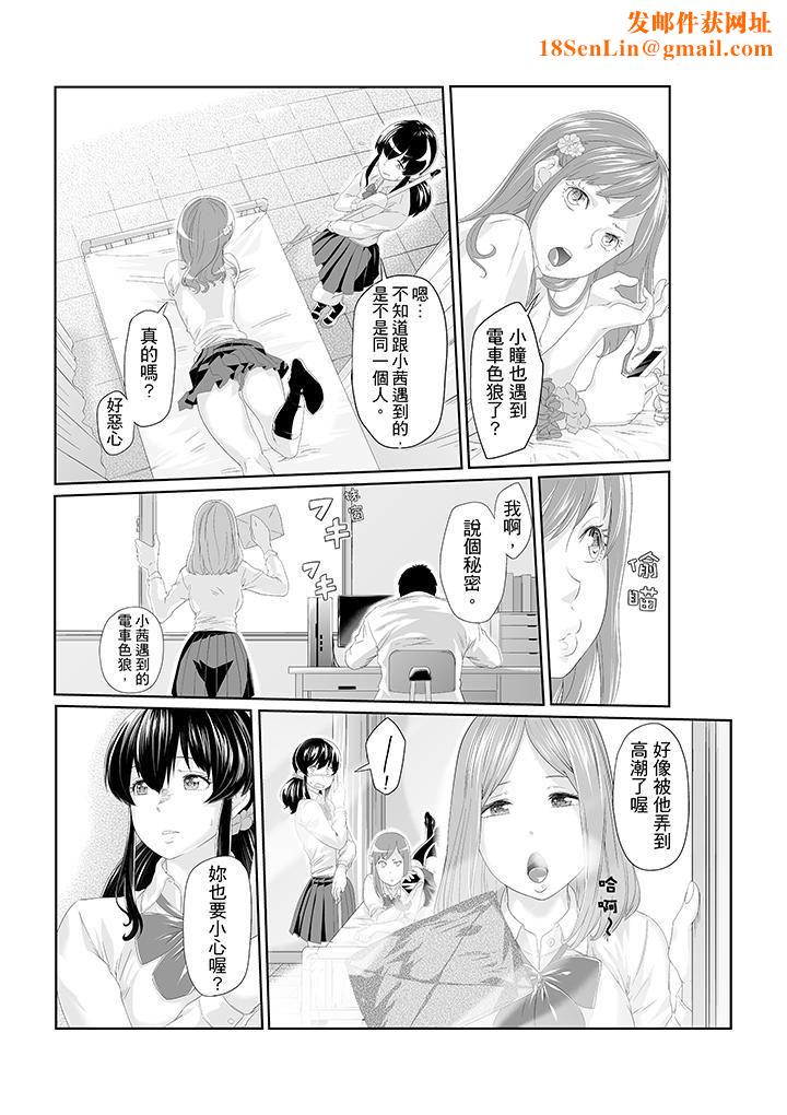 电车色狼，做到高潮为止！第2话