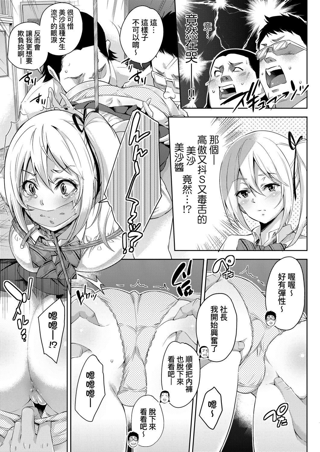 [无洗米]おち○ちんに负けてしまった女の子たち[黑条修正][未来数位中文][败给欧金金并沉沦其中的女孩子们][无洗米]おち○ちんに负けてしまった女の子たち[黑条修正][未来数位中文][败给欧金金并沉沦其中的女孩子们]