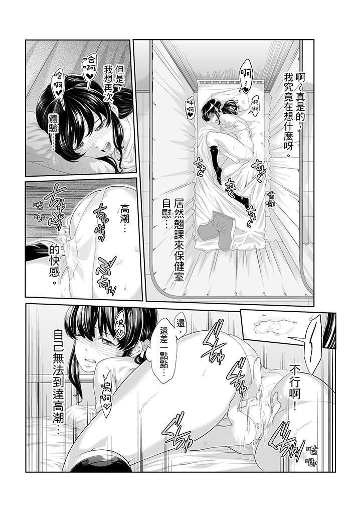 电车色狼,做到高潮为止!第4话