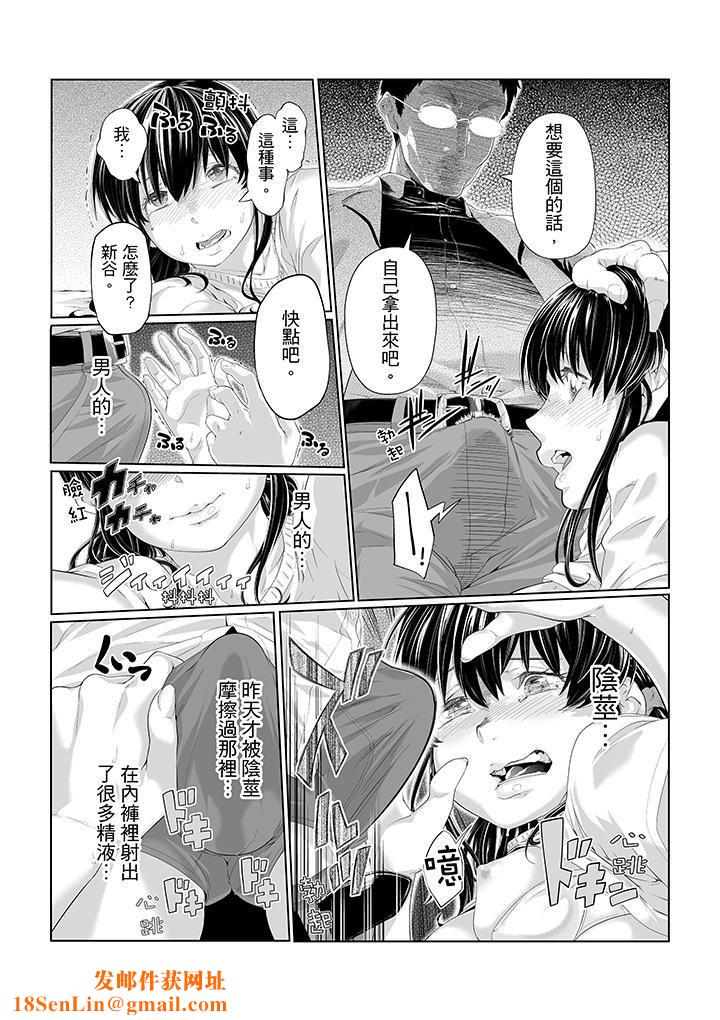 电车色狼,做到高潮为止!第4话