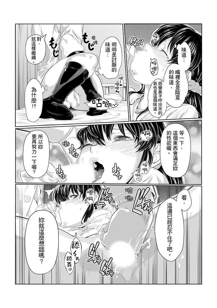 电车色狼，做到高潮为止！第4话