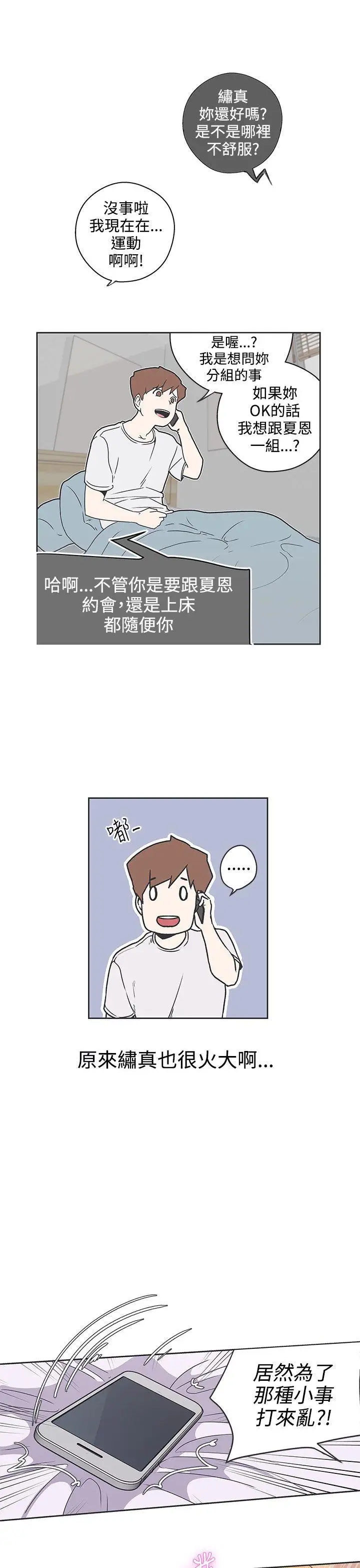 LOVE爱的导航G第34话