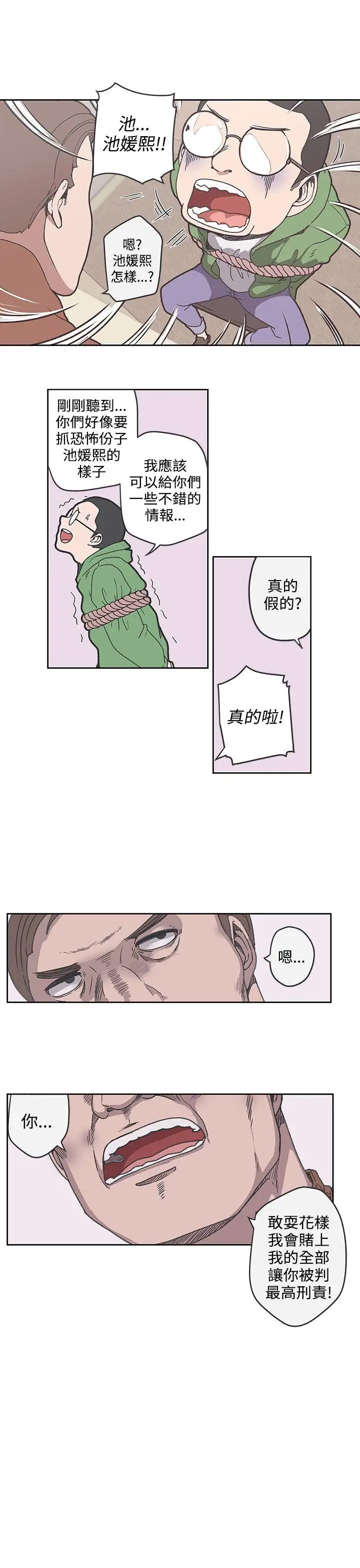 LOVE爱的导航G第35话