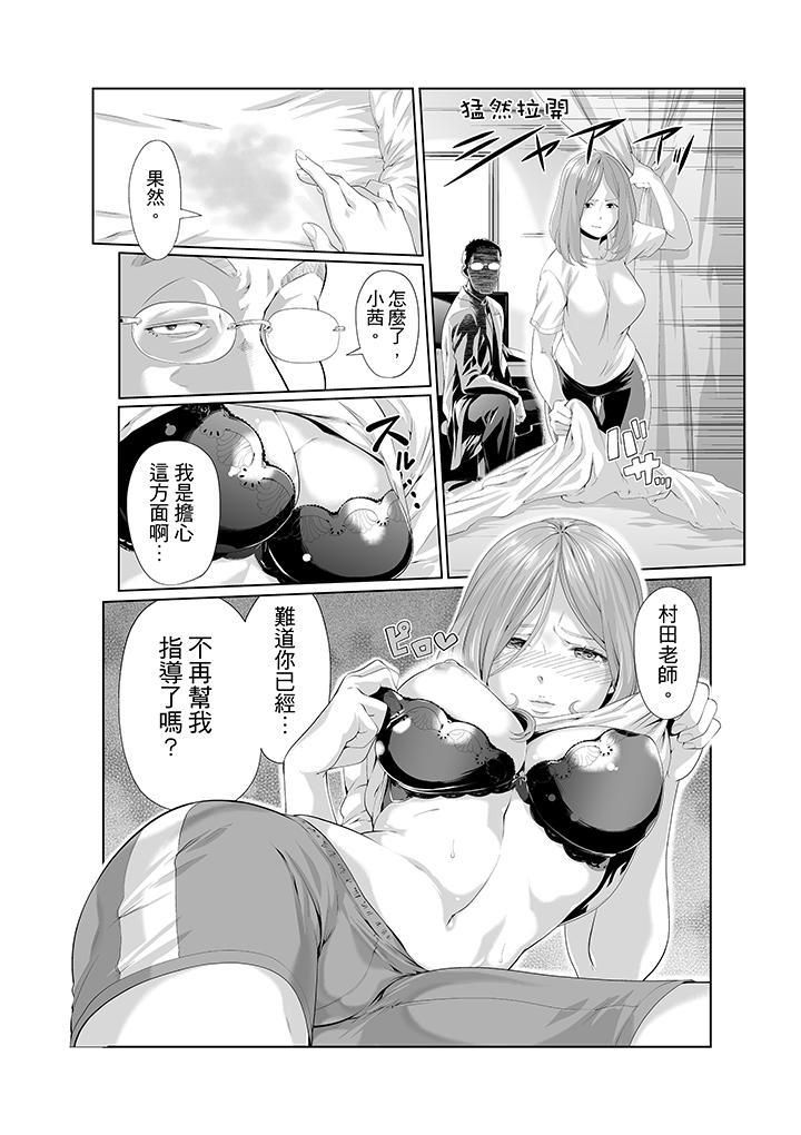 电车色狼，做到高潮为止！第5话