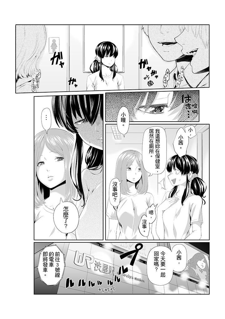 电车色狼，做到高潮为止！第6话