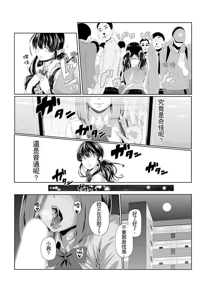 电车色狼,做到高潮为止!第6话