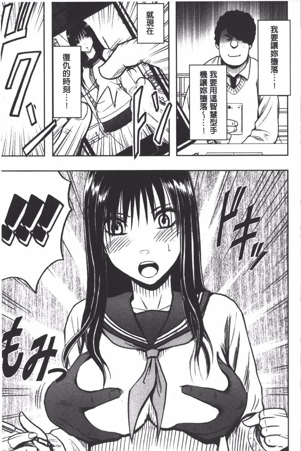 [クリムゾン]JK强制操作スマホで长期间弄ばれた风纪委员长【完全版】[クリムゾン]JK强制操作スマホで长期间弄ばれた风纪委员长【完全版】