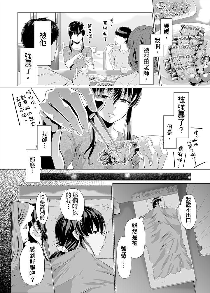电车色狼,做到高潮为止!第7话