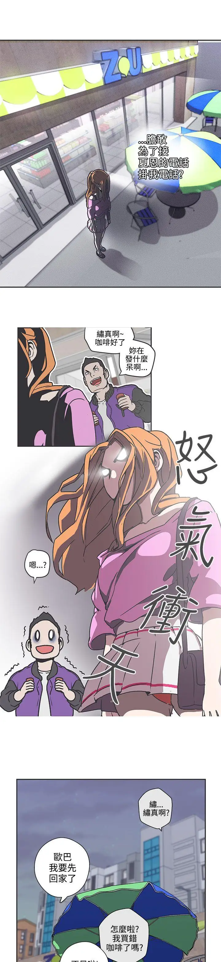 LOVE爱的导航G第37话