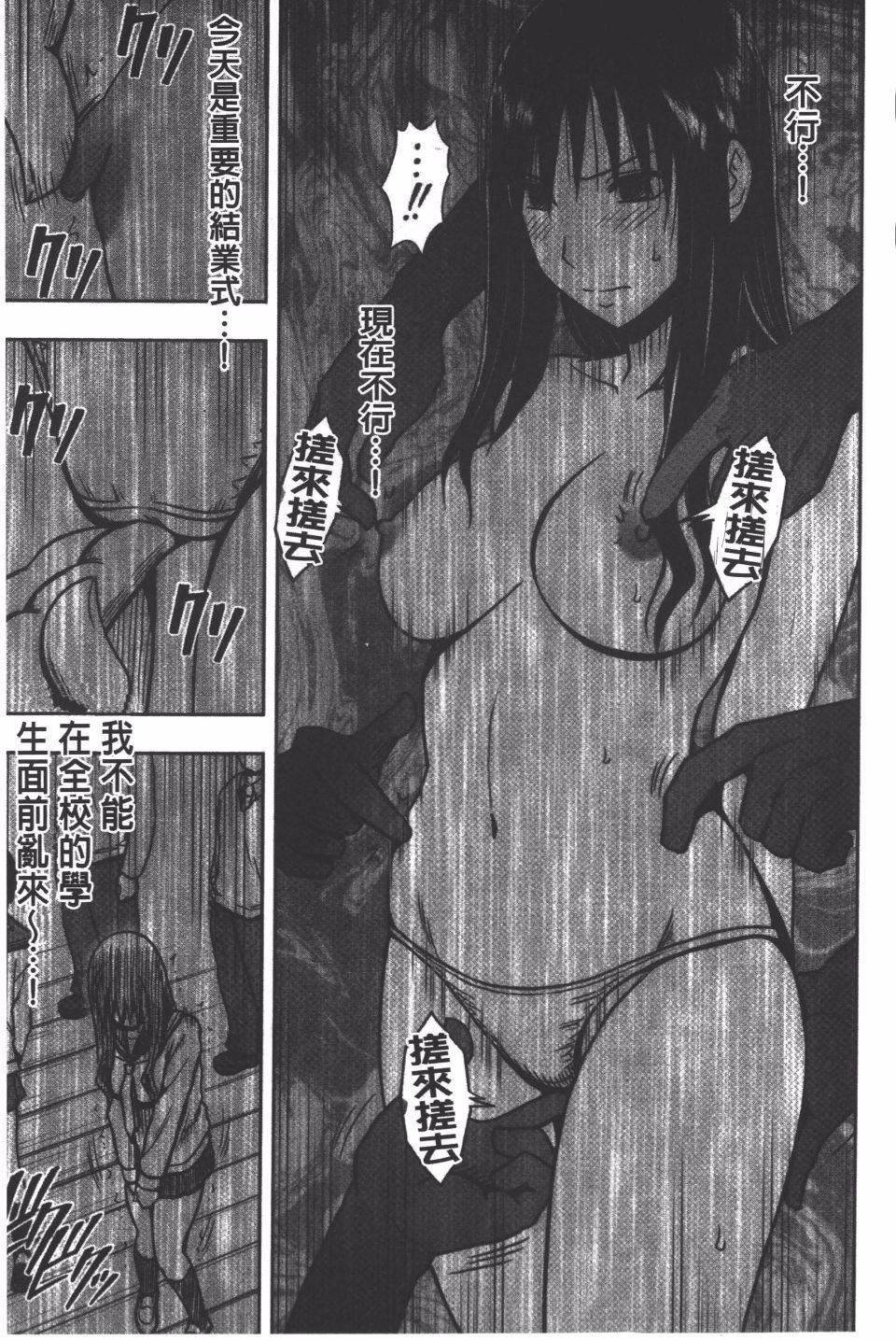 [クリムゾン]JK强制操作スマホで长期间弄ばれた风纪委员长【完全版】[クリムゾン]JK强制操作スマホで长期间弄ばれた风纪委员长【完全版】