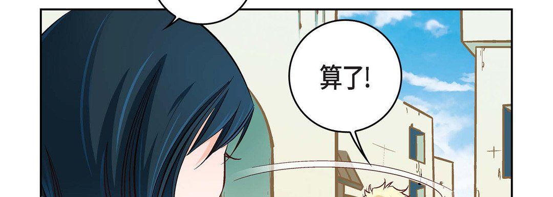 献给心臟第23话