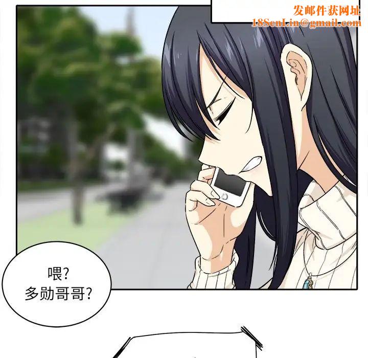 最惨房东并不惨第18话