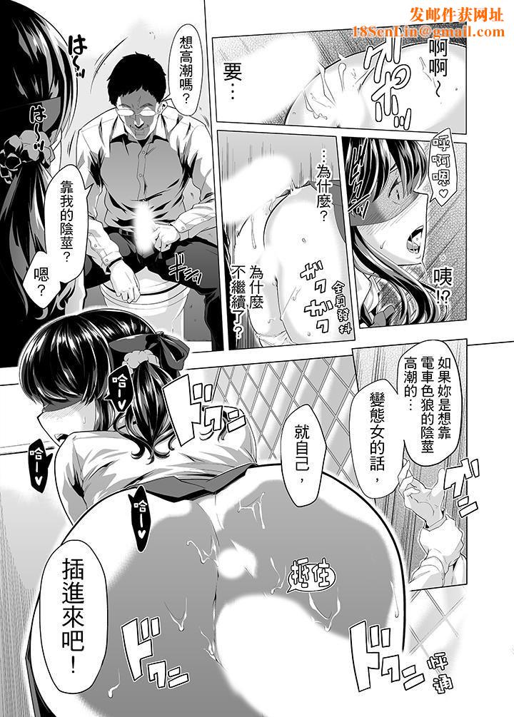 电车色狼，做到高潮为止！第10话