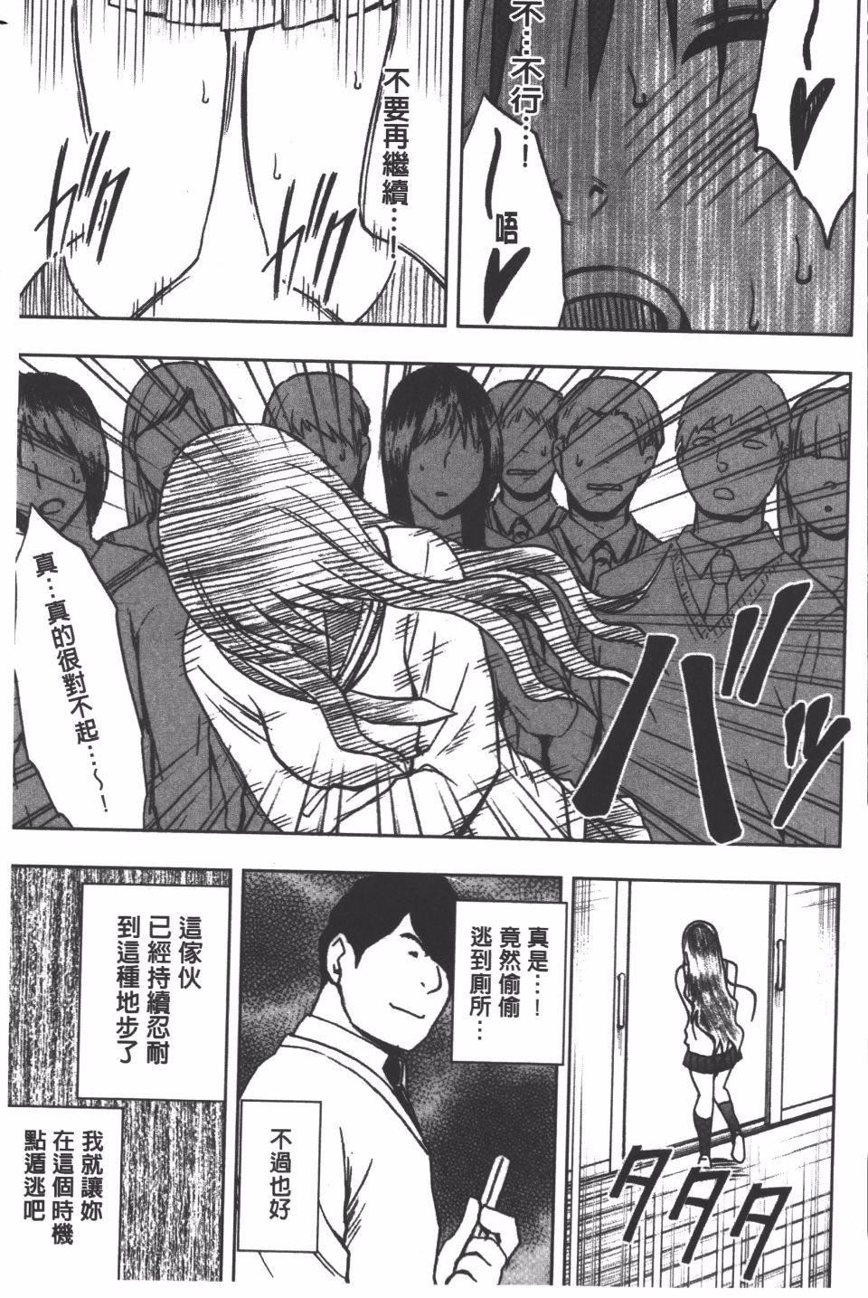 [クリムゾン]JK强制操作スマホで长期间弄ばれた风纪委员长【完全版】[クリムゾン]JK强制操作スマホで长期间弄ばれた风纪委员长【完全版】