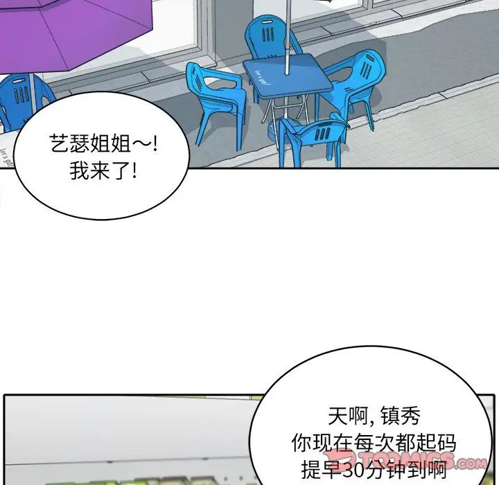 最惨房东并不惨第18话