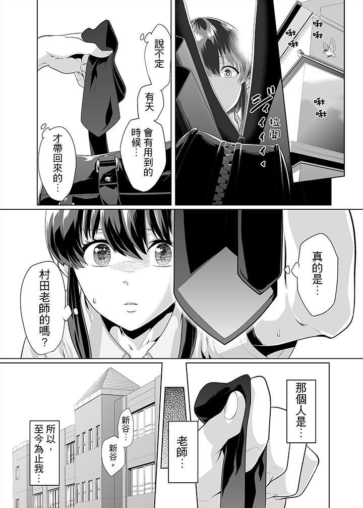 电车色狼,做到高潮为止!第11话