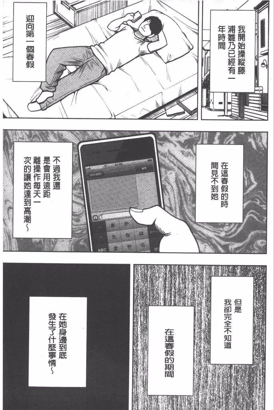 [クリムゾン]JK强制操作スマホで长期间弄ばれた风纪委员长【完全版】[クリムゾン]JK强制操作スマホで长期间弄ばれた风纪委员长【完全版】