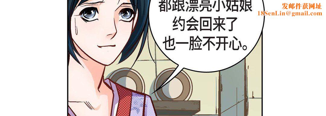 献给心臟第23话