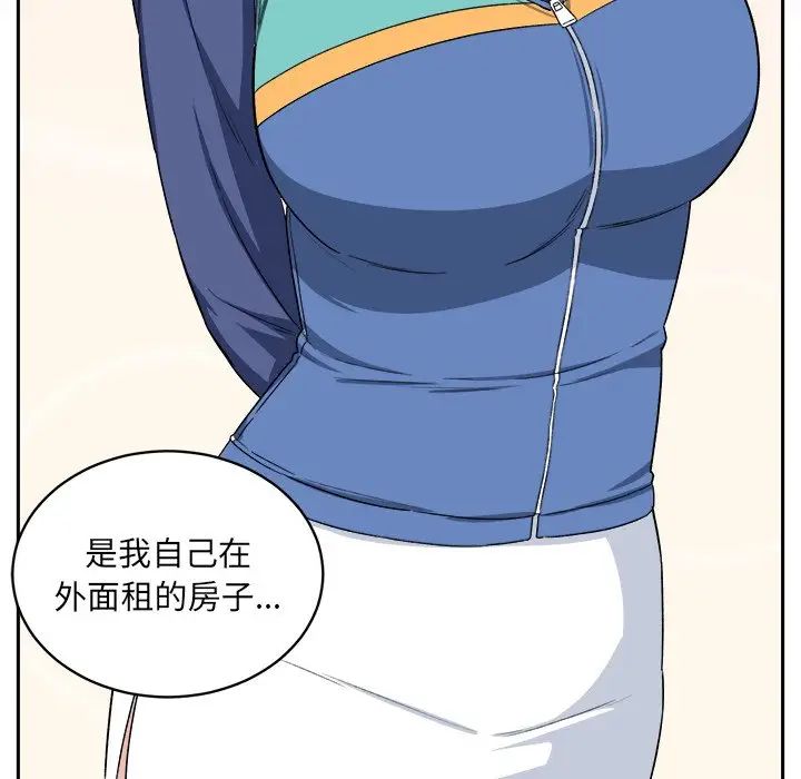 最惨房东并不惨第18话