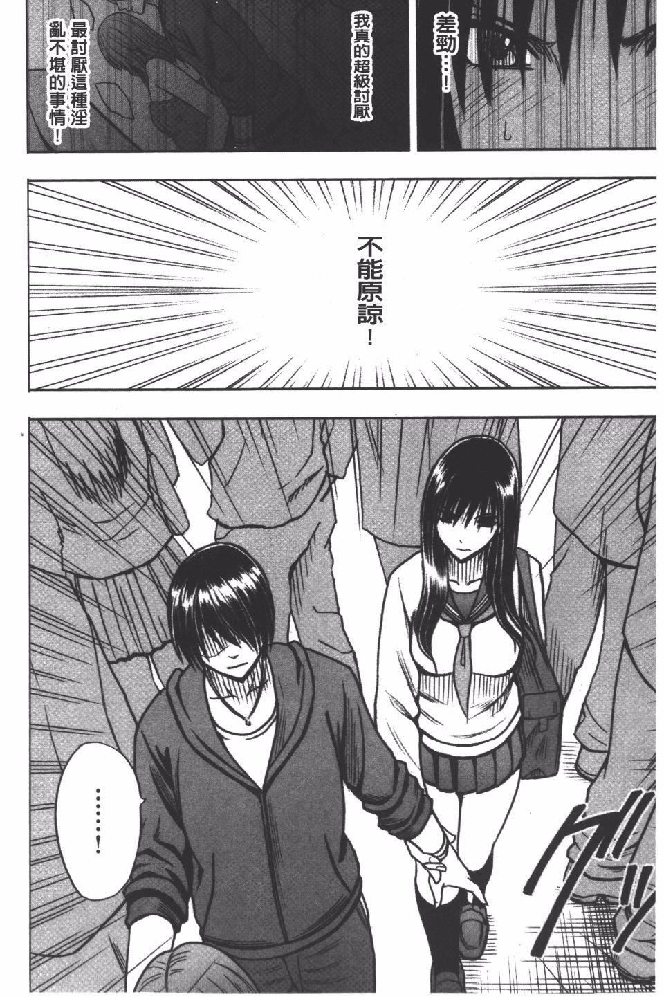 [クリムゾン]JK强制操作スマホで长期间弄ばれた风纪委员长【完全版】[クリムゾン]JK强制操作スマホで长期间弄ばれた风纪委员长【完全版】