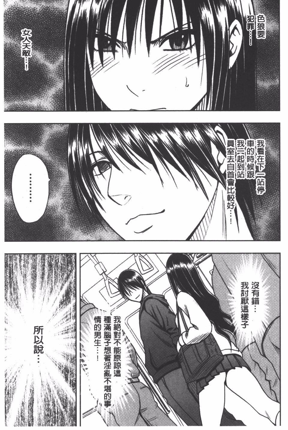 [クリムゾン]JK强制操作スマホで长期间弄ばれた风纪委员长【完全版】[クリムゾン]JK强制操作スマホで长期间弄ばれた风纪委员长【完全版】