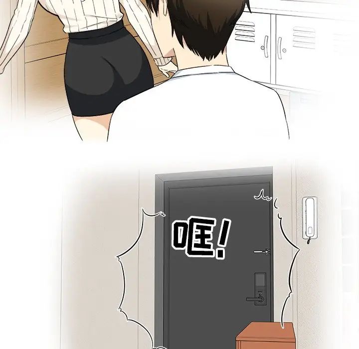 最惨房东并不惨第18话