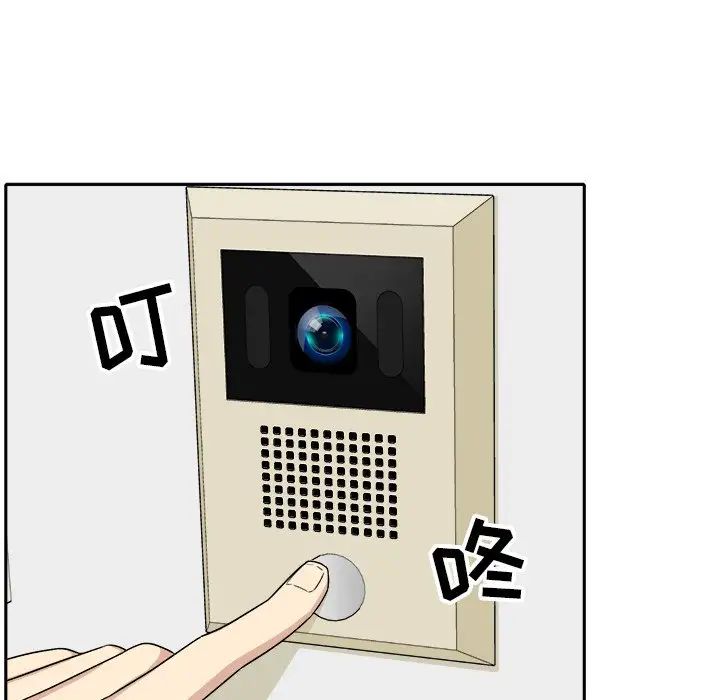 最惨房东并不惨第18话