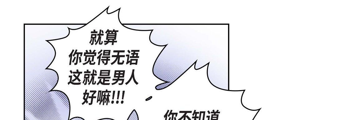 献给心臟第23话