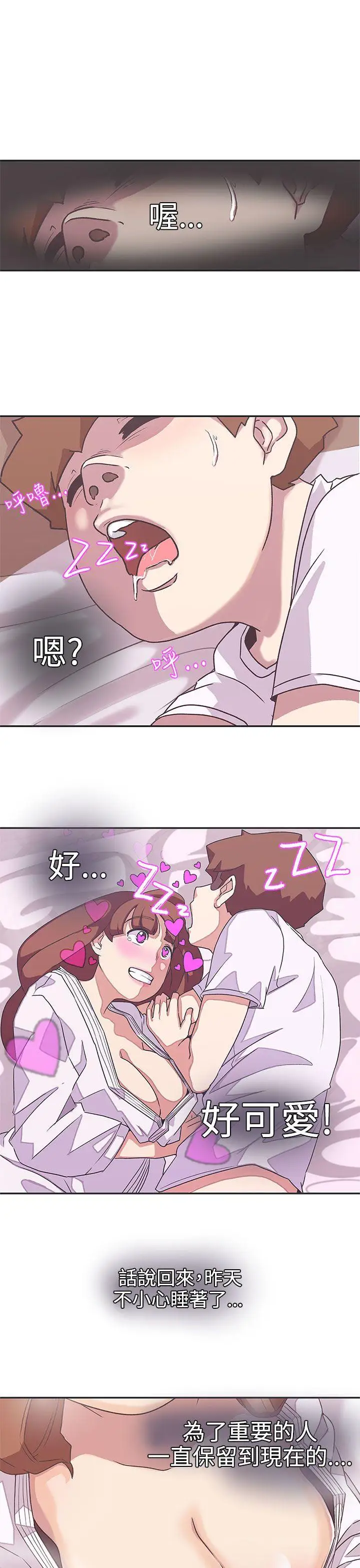 LOVE爱的导航G第41话