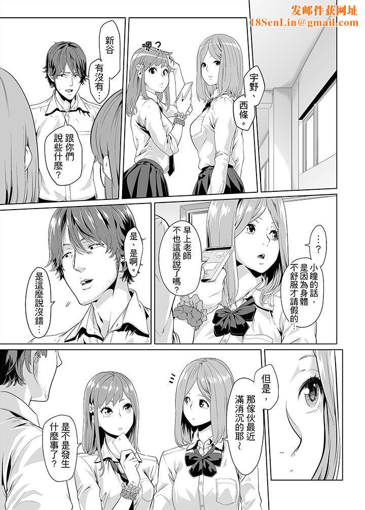 电车色狼，做到高潮为止！第13话